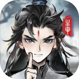 主宰世界