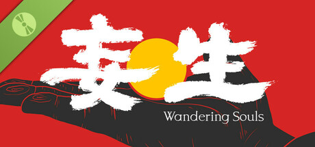 妄生 - Wandering Souls