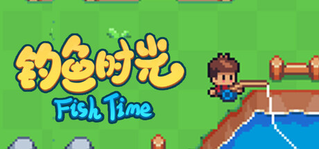 钓鱼时光 | FishTime