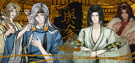 与衾 With Quilt